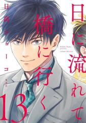 中古】 ねずみのマウスキンと森のたんじょう日 / エドナ・ミラー、今泉