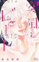 1/2の林檎 全巻セット（全14巻セット・完結）【中古コミック】 こやま