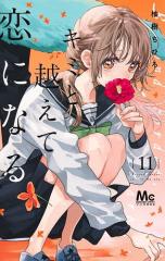 コミンカビヨリ 全巻セット（全10巻セット・完結）【中古コミック