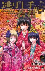 新品]弱虫ペダル (1-99巻 最新刊) 全巻セットの通販はau PAY