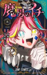 この音とまれ! 30/アミューの通販はau PAY マーケット - bookfan au
