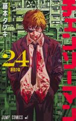 デメキン 33/佐田正樹/ゆうはじめの通販はau PAY マーケット - bookfan