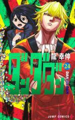 デメキン 33/佐田正樹/ゆうはじめの通販はau PAY マーケット - bookfan