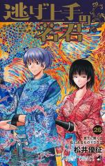 新品]ケンガンオメガ (1-33巻 最新刊) 全巻セットの通販はau PAY