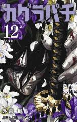 新品]金色のガッシュ!! 2 (1-6巻 最新刊) 全巻セットの通販はau PAY