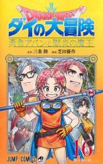 新品]ガチアクタ (1-19巻 最新刊) 全巻セットの通販はau PAY