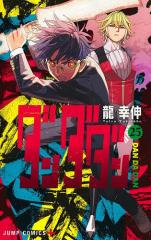 新品]金色のガッシュ!! 2 (1-6巻 最新刊) 全巻セットの通販はau PAY