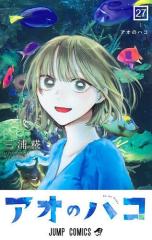 コミック】 三浦糀 / アオのハコ 16 ジャンプコミックスの通販はau PAY