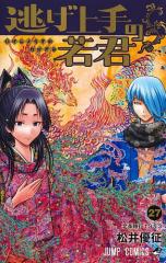 デメキン 33/佐田正樹/ゆうはじめの通販はau PAY マーケット - bookfan