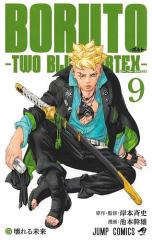 NARUTO 巻ノ6/岸本斉史の通販はau PAY マーケット - bookfan au PAY