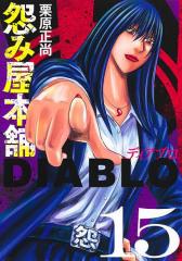 コミック】 ねこクラゲ / 薬屋のひとりごと 13 特装版 小冊子付き Se