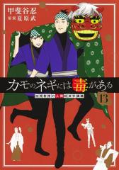 キングダム 73 レンタル用 中古 コミック Comic レンタル落ち ケース無