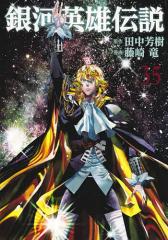 海皇紀　新装版　1-22 全巻 海皇紀 新装版(1) (KCデラックス) | 川原 正敏 |本 | 通販 | Amazon