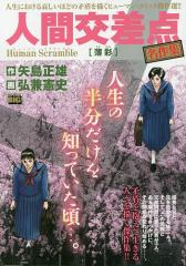 徳恵姫: 李氏朝鮮最後の王女 本馬 恭子(中古品)の通販はau PAY