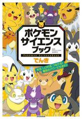 ドラえもん科学ワールド （既28巻） '25年度の通販はau PAY マーケット