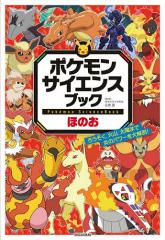 ちいさなプリンセスソフィア ソフィアのマジカル・ワールド [本]の通販