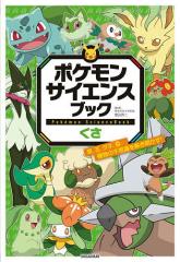 ちいさなプリンセスソフィア ソフィアのマジカル・ワールド [本]の通販
