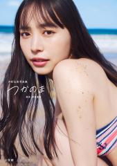 紫尾田勝美 Ex‐girlfriends 藤田あずさ1st写真集/近藤宏一の通販はau PAY