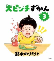 ぷよぷよ 〔5〕/芳野詩子/こめ苺の通販はau PAY マーケット