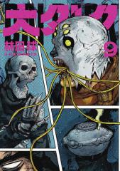 ダンダダン 1~21 全巻 Amazon.co.jp: ダンダダン 最新刊 1-21巻 全巻セット : 家電