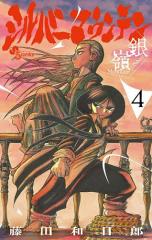 アオイホノオ 15/島本和彦の通販はau PAY マーケット - bookfan au PAY