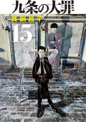 憲法十七条」広義 “和魂”“漢才”の出あいと現代的意義/永崎孝文の通販は