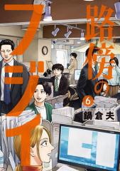 あおのたつき コミック 1-18巻セット （コアミックス）（コミック） 全巻セット あおのたつき コミック 1-18巻セット (コアミックス)（コミック） 全巻