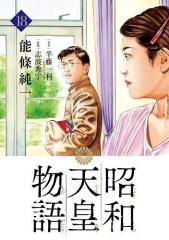 新品]海皇紀 新装版 (1-22巻 全巻) 全巻セットの通販はau PAY