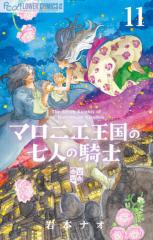 デメキン 33/佐田正樹/ゆうはじめの通販はau PAY マーケット - bookfan