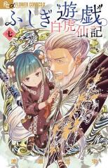 新品]王家の紋章[文庫版] (1-27巻 最新刊) 全巻セットの通販はau PAY