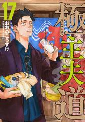 送料無料 キングダム 1-77巻 原泰久 中古コミック 漫画 マンガ 全巻