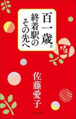 帝国」戦争と文学 22 復刻/清水国治の通販はau PAY マーケット