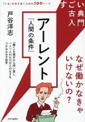 中古】 女帝 2 (ニチブンコミック文庫) / 和気 一作、倉科遼 / 日本