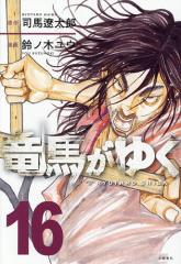 送料無料 キングダム 1-77巻 原泰久 中古コミック 漫画 マンガ 全巻