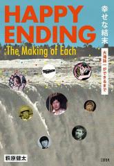 中古】 貴族探偵 （集英社文庫） / 麻耶 雄嵩 / 集英社 [文庫]【メール
