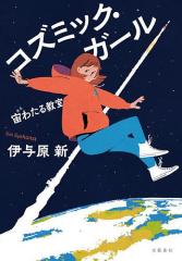 詩集 心臓の星 中古】 詩集 心臓の星／佐相憲一【著】の通販はau PAY マーケット