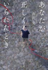 書籍]/土左日記 (河出文庫 ほ16-1 古典新訳コレクション 27)/紀貫之 