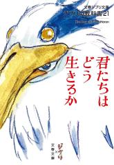 【中古】 陰画の構図/勁文社/井沢元彦 陰画の構図 (ケイブンシャ文庫 い 6-1) | 井沢 元彦 |本 | 通販