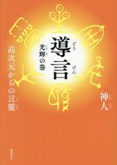 中古】 いでじゅう! 県立伊手高柔道部物語 4 (少年サンデーコミックス