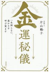 立花隆の書棚 [本]の通販はau PAY マーケット - ぐるぐる王国 au PAY