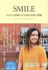 中古】 徳之島にあった古代王国 邪馬台国の実像 / 中 武久 / 文芸社