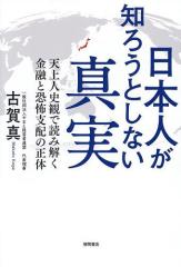 九鬼文書の研究(中古品)の通販はau PAY マーケット - ネクスト
