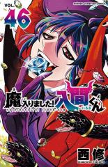 コミック】 近木野中哉/鎌池和馬 コギノチュウヤ/カマチカズマ / と