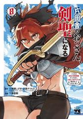 新品]サエイズム (1-16巻 最新刊) 全巻セットの通販はau PAY