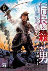 コミック】 八木直樹 (漫画家) / クジラの葬列 1 YKコミックスの通販は