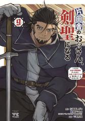 送料無料 キングダム 1-77巻 原泰久 中古コミック 漫画 マンガ 全巻