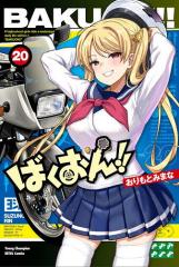 新品]陰の実力者になりたくて! (1-18巻 最新刊) 全巻セットの通販はau