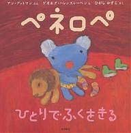 ポプラ社 はじめての世界名作えほん きいろいえほんのおうち（41