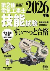 単行本】 経済調査会 / 2024年度版 推進工事用機械器具等基礎
