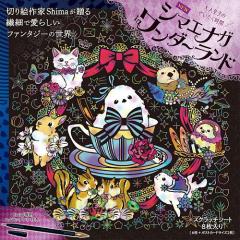 新品】【本】ヒマラヤ五色〈地・水・火・風・空〉の祈り チベット
